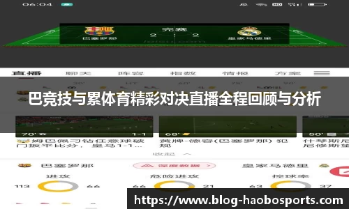 好博体育