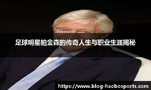 好博体育