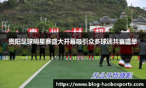 haobosports